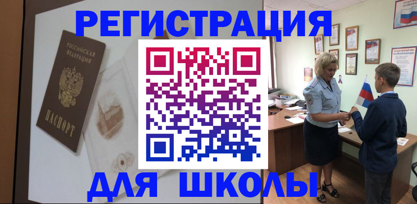 прописка в квартире в Богородске