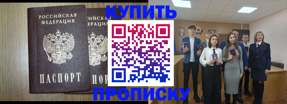 временная регистрация надежно в Богородске